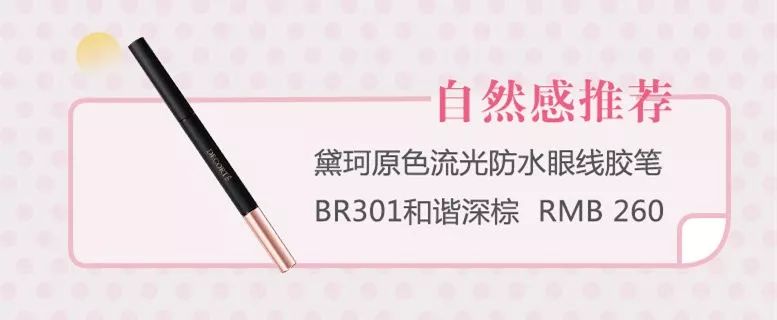 大牌防水最好的眼线,眼线推荐不晕染大牌
