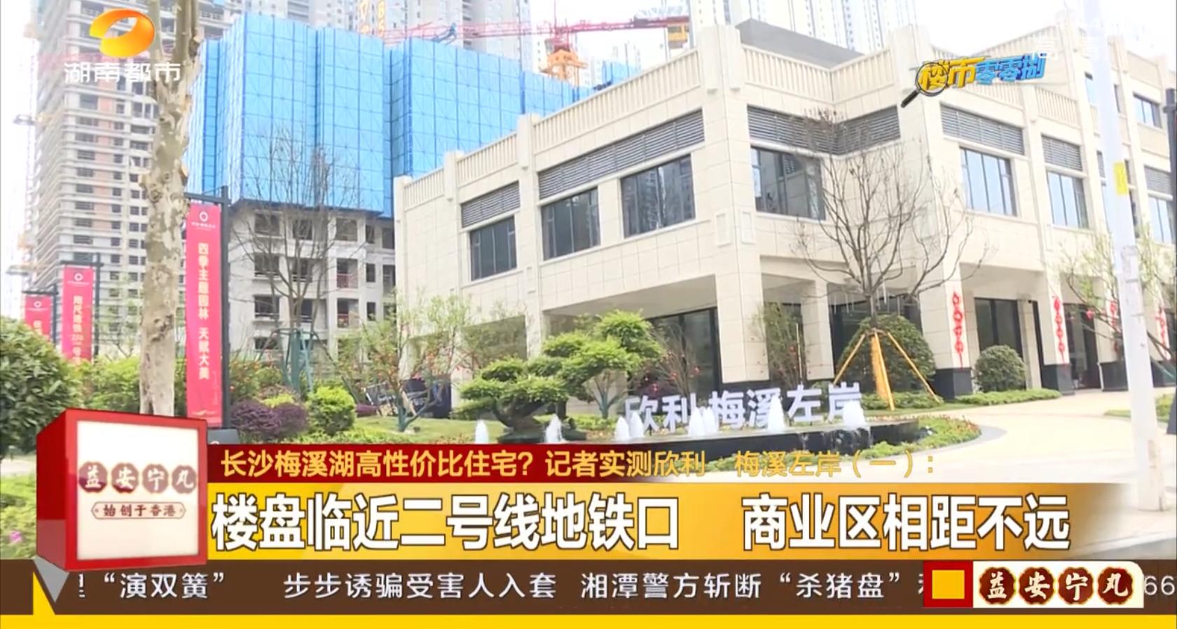 长沙梅溪湖在售楼盘住宅,长沙市梅溪湖房子最贵