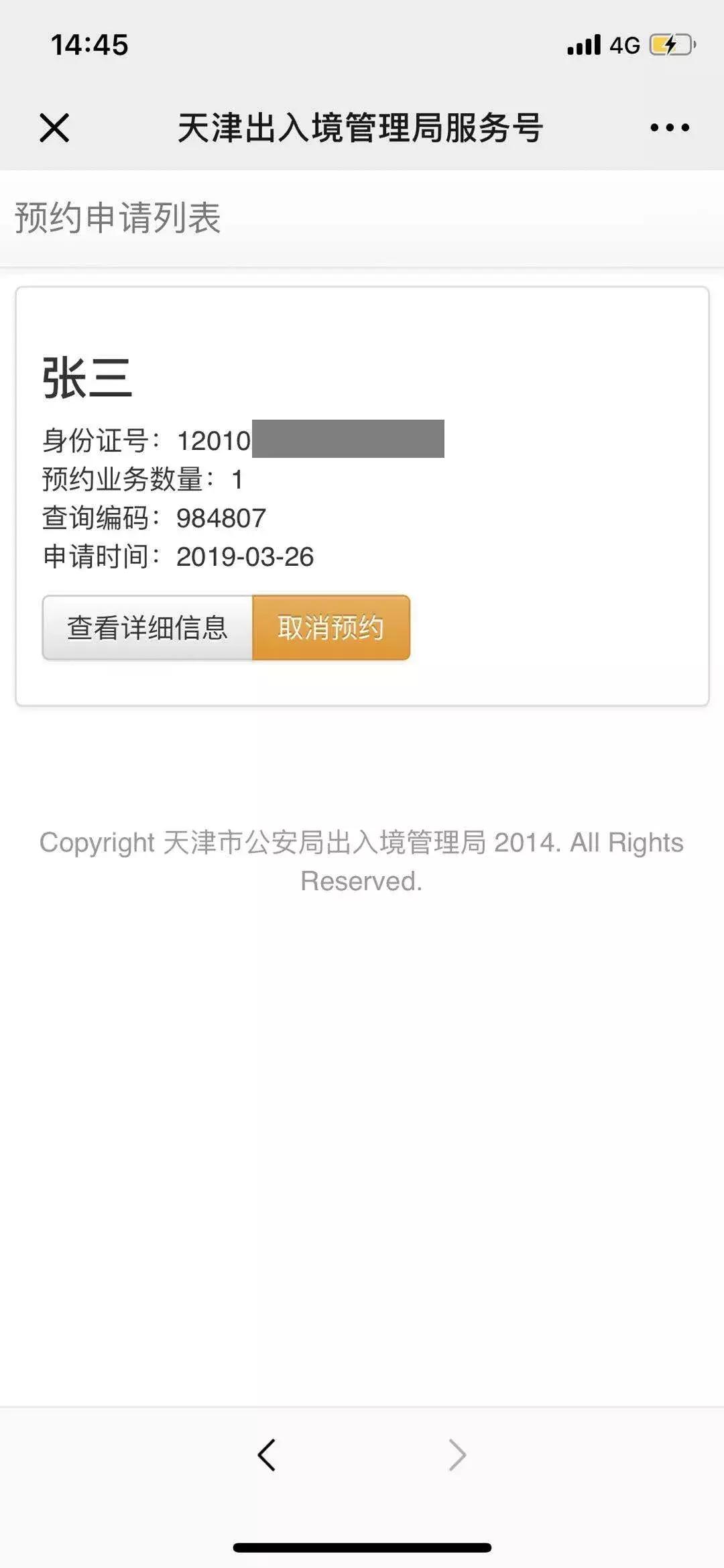 河西区利民道疫情最新通告,河西区利民道出入境管理中心