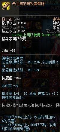 内容引起不适,史诗之路碰到这些装备千万别分解!