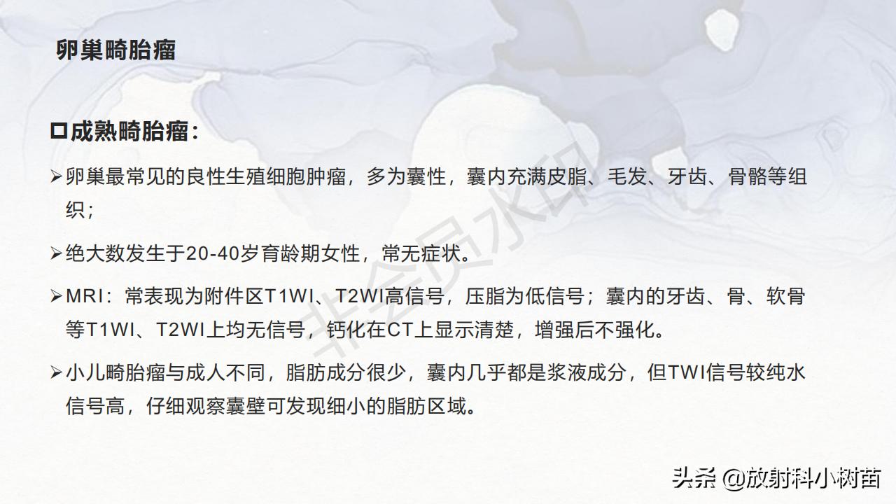 女性盆腔mri解剖图谱,泌尿生殖系统x线解剖