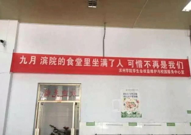 高校走心毕业标语惹哭网友,高校走心毕业季标语惹哭网友