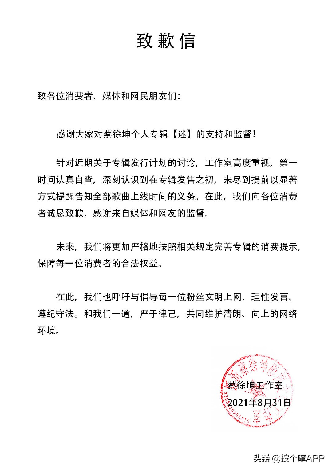 蔡徐坤的专辑卖多少钱,蔡徐坤专辑要多少元