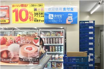 日本人终于能用支付宝了！岛国网友表示：中国无敌