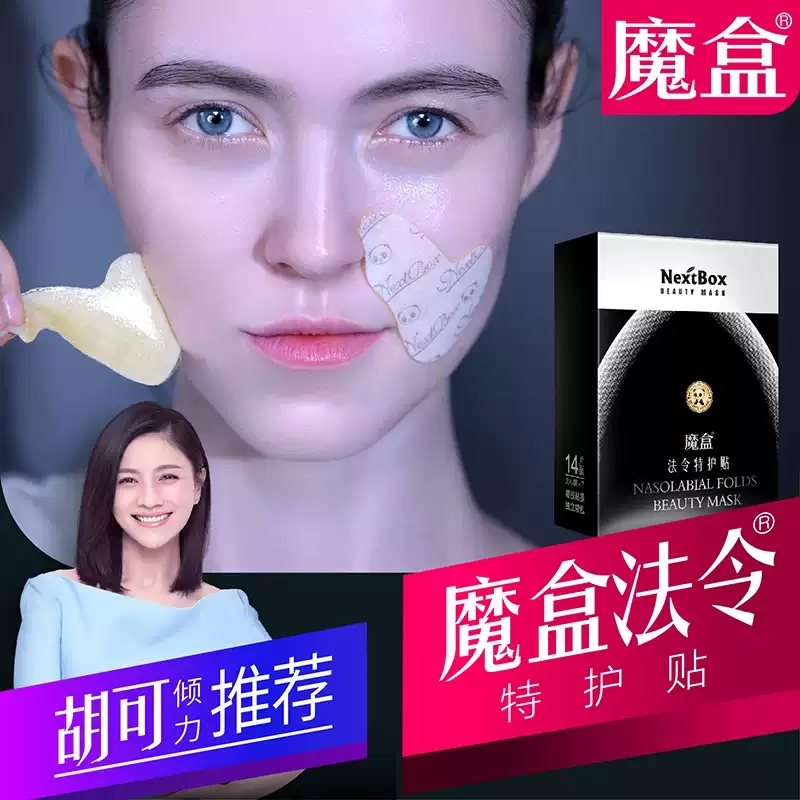 怎么消除法令纹的妙招,最快消除法令纹小窍门