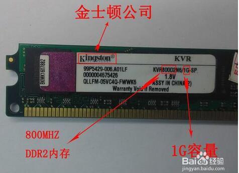 如何查看是ddr3内存还是ddr4内存,内存的ddr5ddr4ddr3的区别