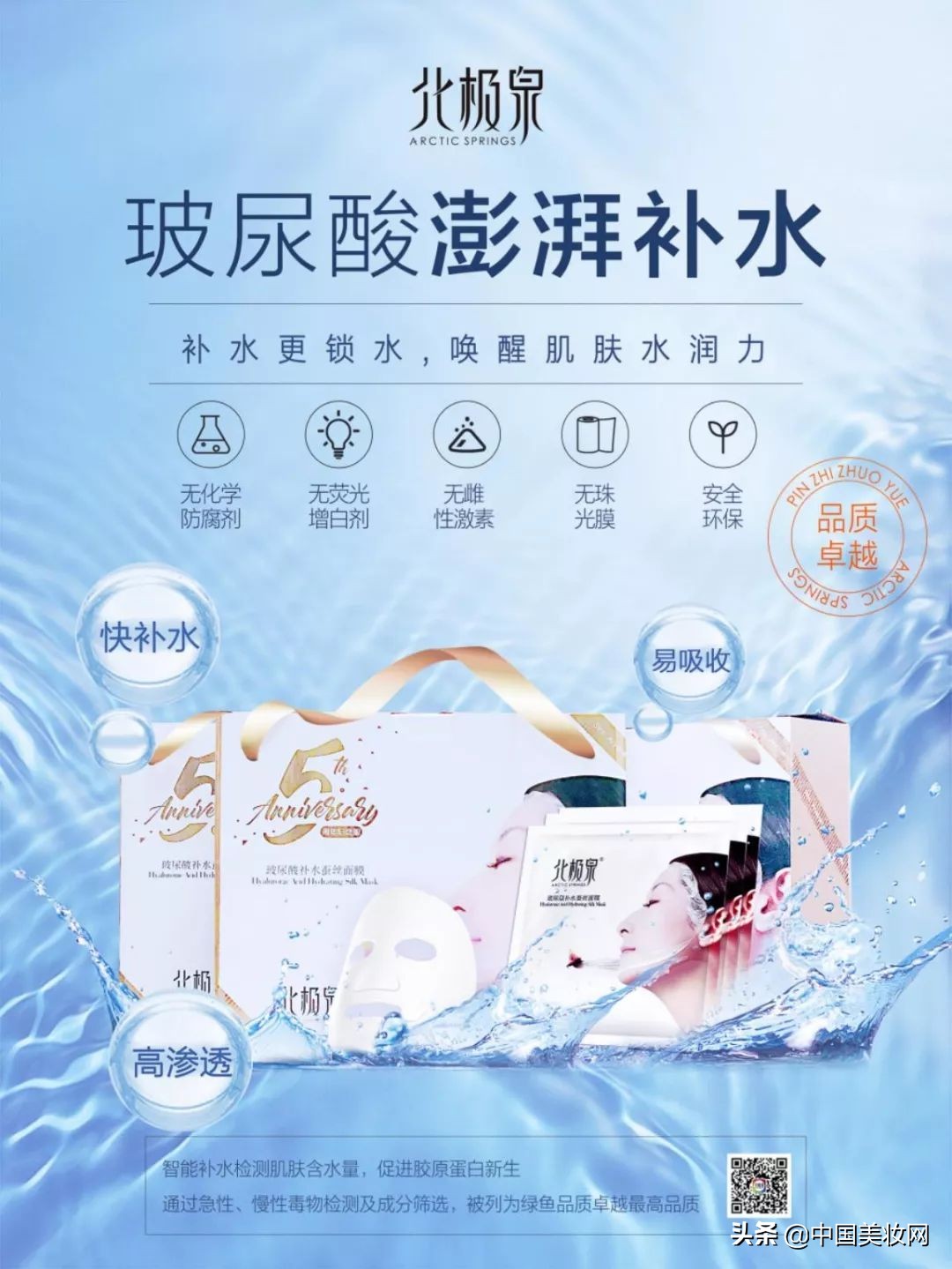 这些年我们都用过的面膜,那些年我们追过的国货