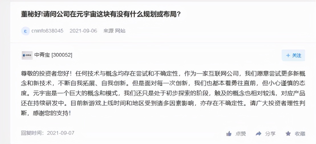 元宇宙与人体全息,元宇宙中青宝