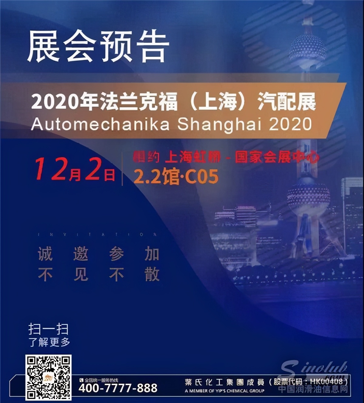 2021上海创业连锁加盟展览会,上海创业加盟展览会2020年