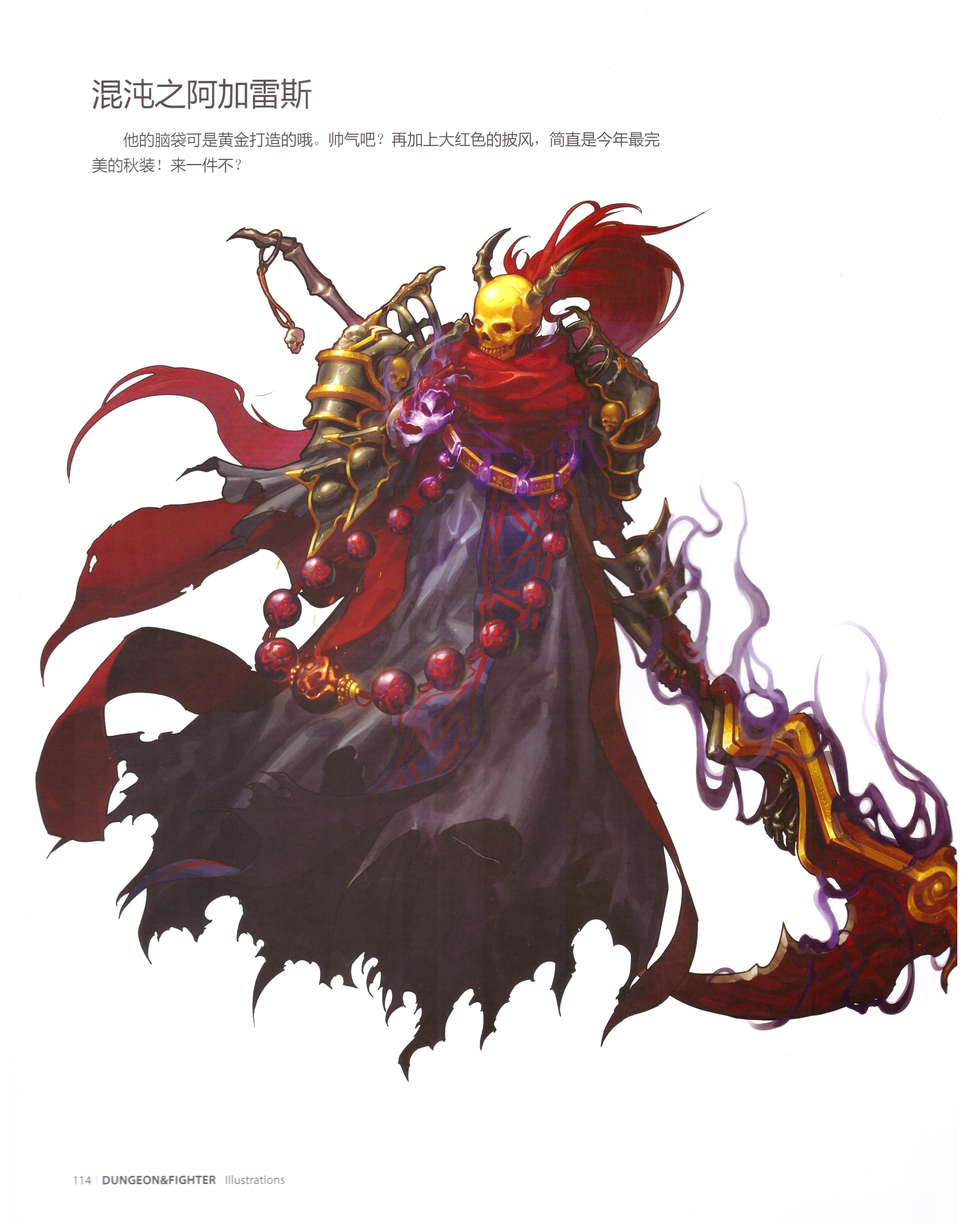 dnf插画原画,dnf立绘原画图片