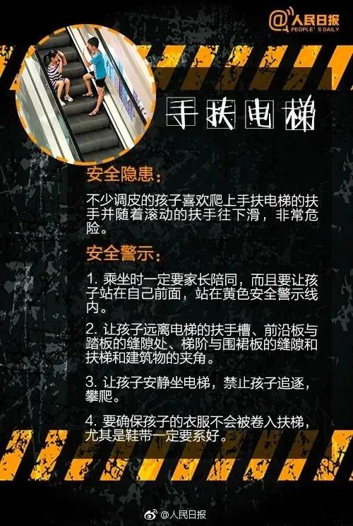 「警事方圆」痛!南海4岁女童手指被“咬”到鲜血直流!这东西随处可见,家长要盯紧了