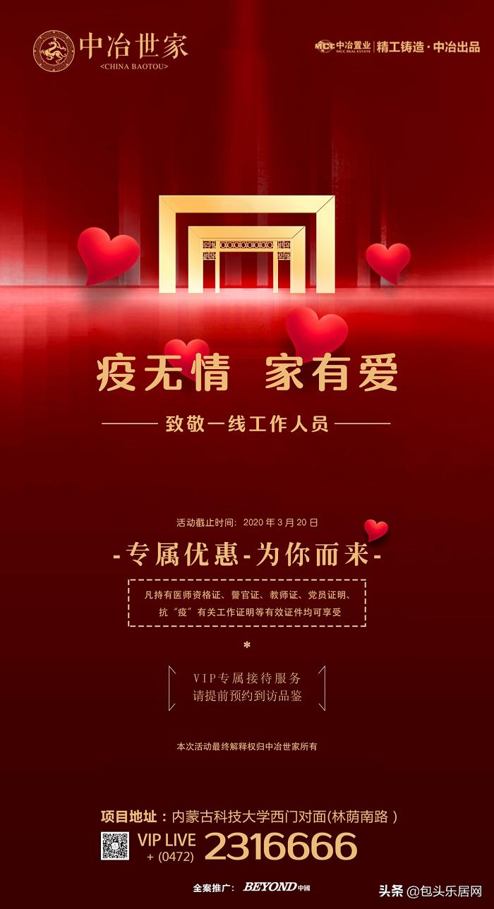 中冶物业焕新行动,中冶物业的发展现状