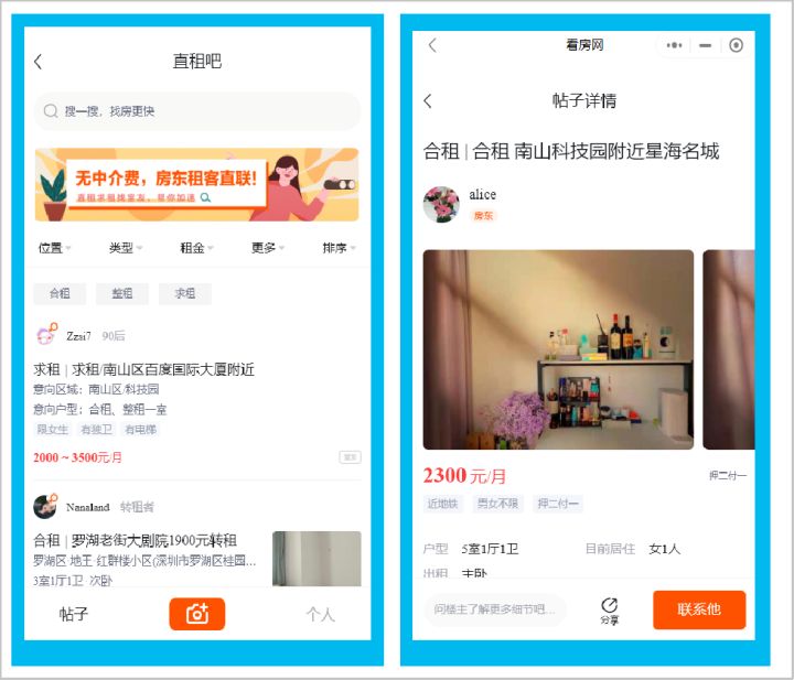 租房网个人直租房子,看房网直租吧靠谱吗