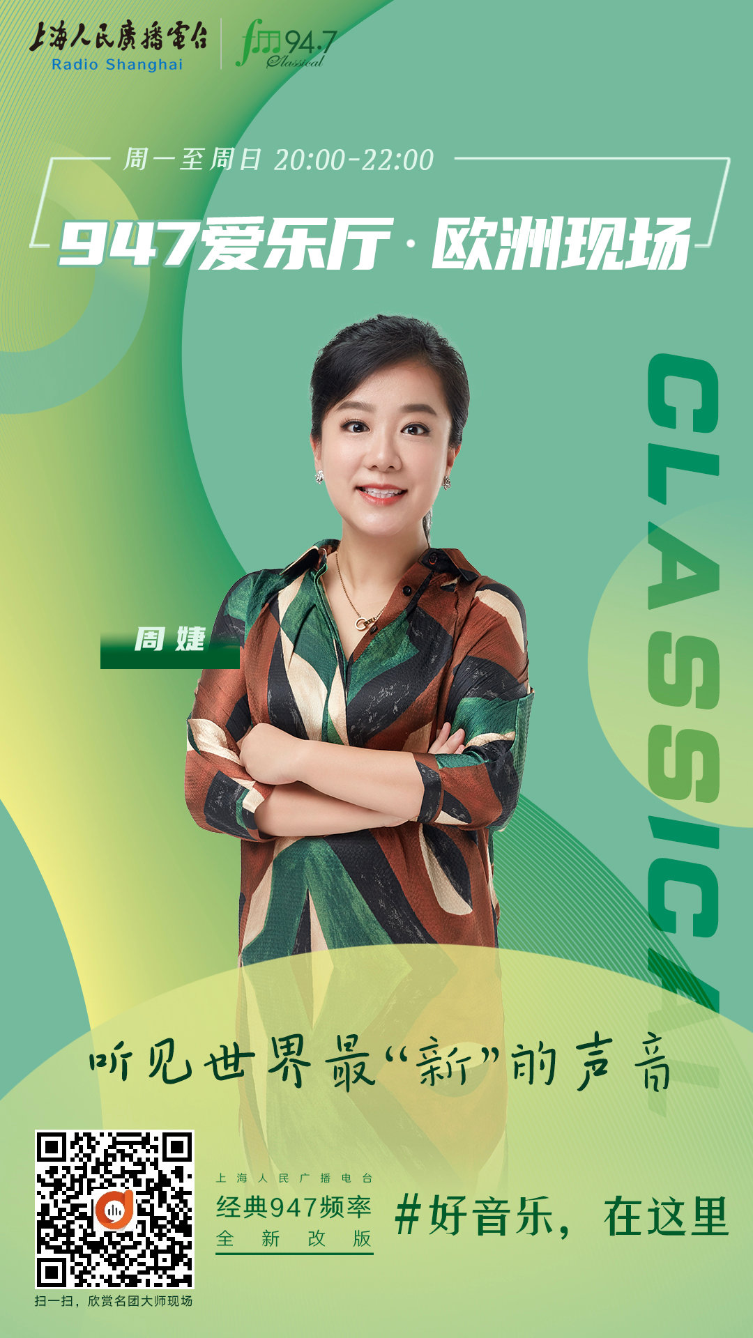 好音乐仍在这里原唱,好音乐在这里