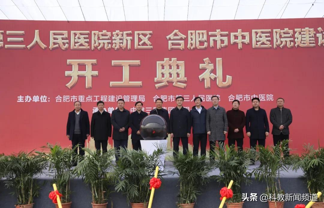 合肥市有几所中医院,合肥中医院最新规划建设