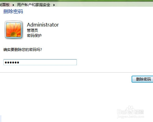 win10如何取消win7开机密码,win7开机取消输入密码界面