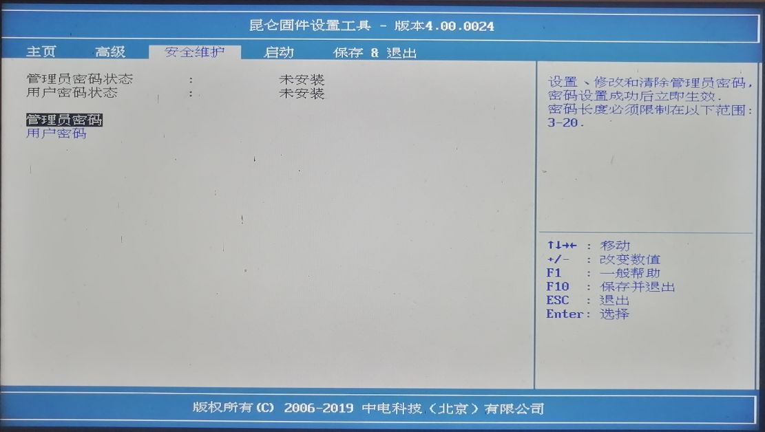 龙芯电脑使用解析,龙芯架构32位精简版指令讲解
