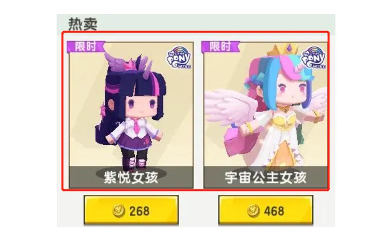 迷你世界小马宝莉和谐之源,小马宝莉与迷你世界合作