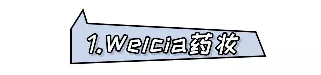 日本药妆店的必买护肤品排行榜,日本十大最值得购买的药妆