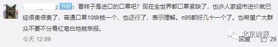 北京超市口罩500元进口的,北京一盒口罩卖500