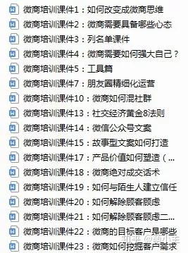 想做微商怎么开始呢,我想做微商怎么做