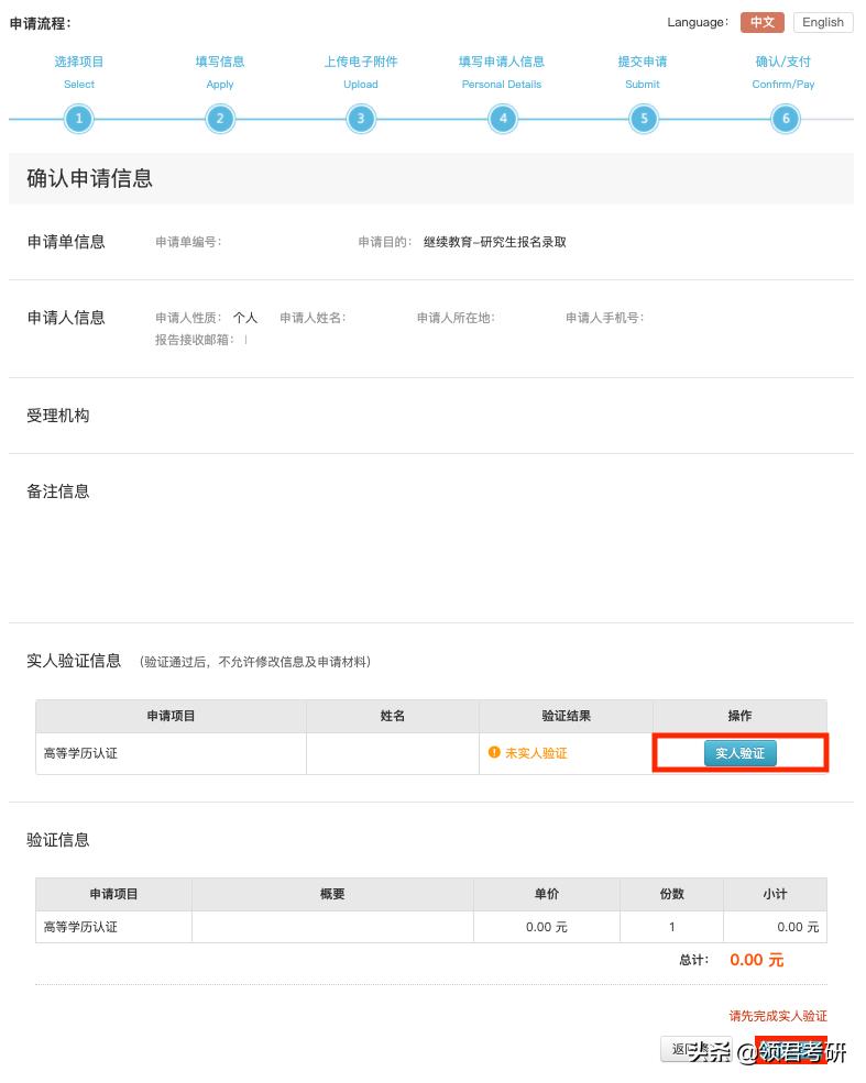 考研学历检验报告是什么,考研学历证明材料怎么开