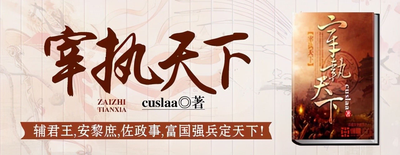 2012十大网文：吞噬星空、遮天领衔，宰执天下等三部历史作品入围