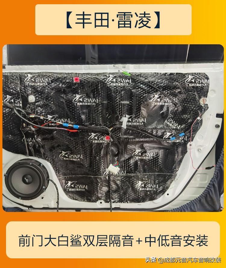 升级雷凌汽车音响多少钱,丰田雷凌双擎升级音响视频