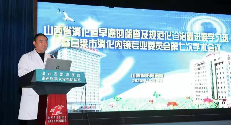 山西汾阳医院治疗癌症,山西省汾阳医院