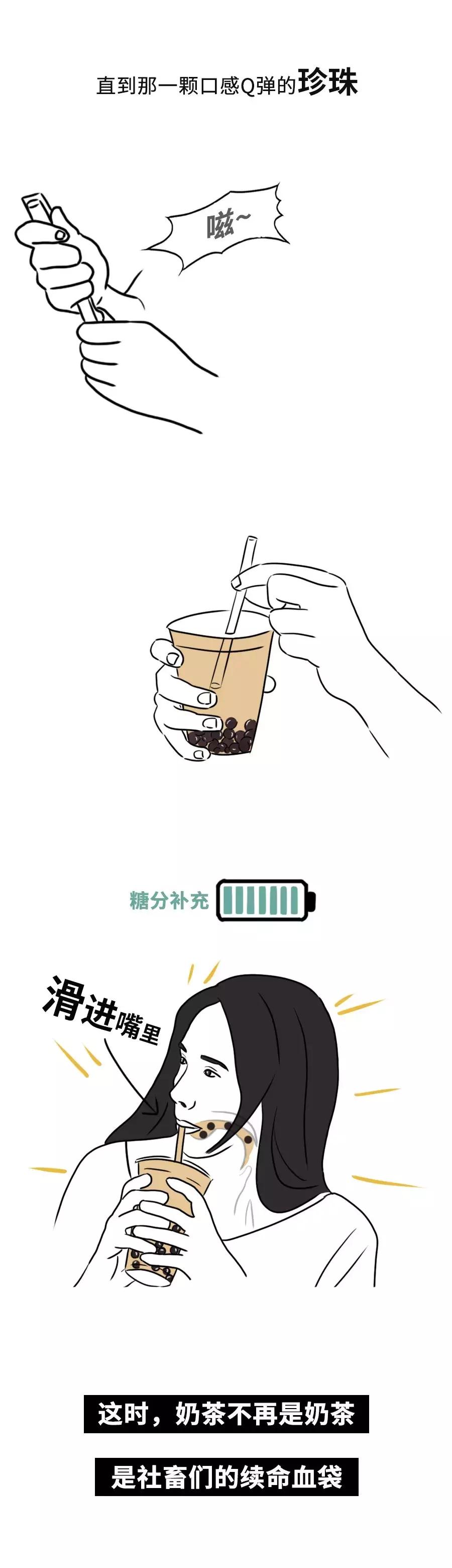 喝奶茶的简单漫画,喝奶茶的漫画人物