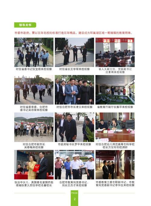 幼儿教师的“摇篮”——黄麓师范学校