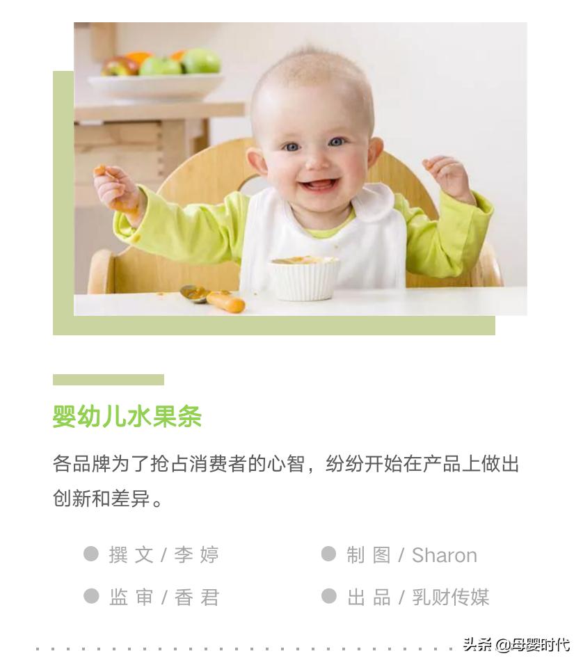 水果条婴幼儿零食牌子,婴幼儿水果条品牌