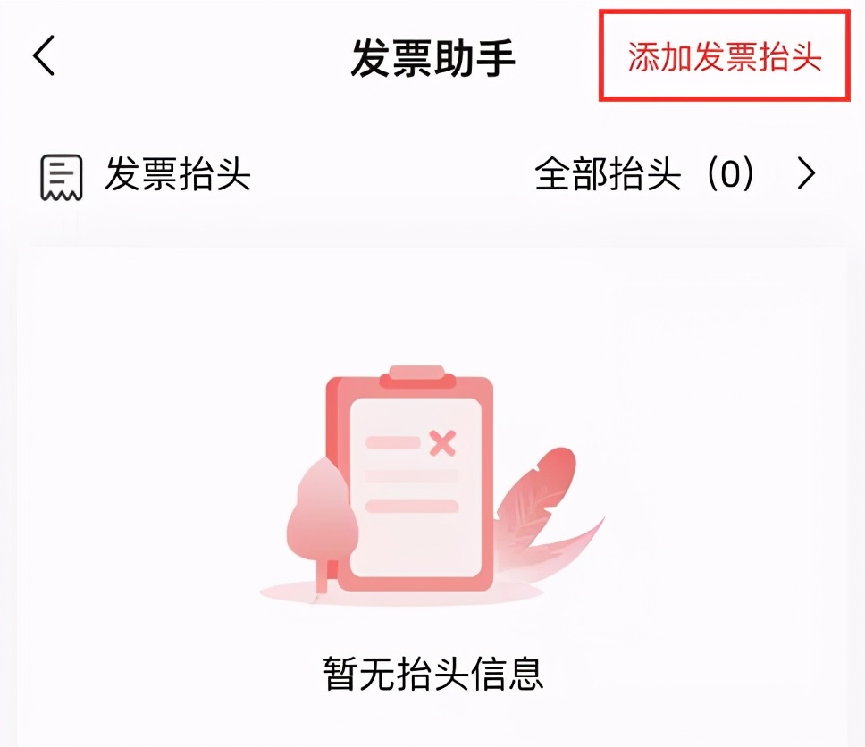 加油站电子发票扫码,焦作加油发票