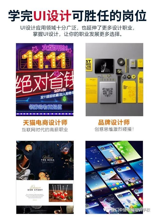 平面设计ui设计电商设计,平面设计ui设计电商设计的区别