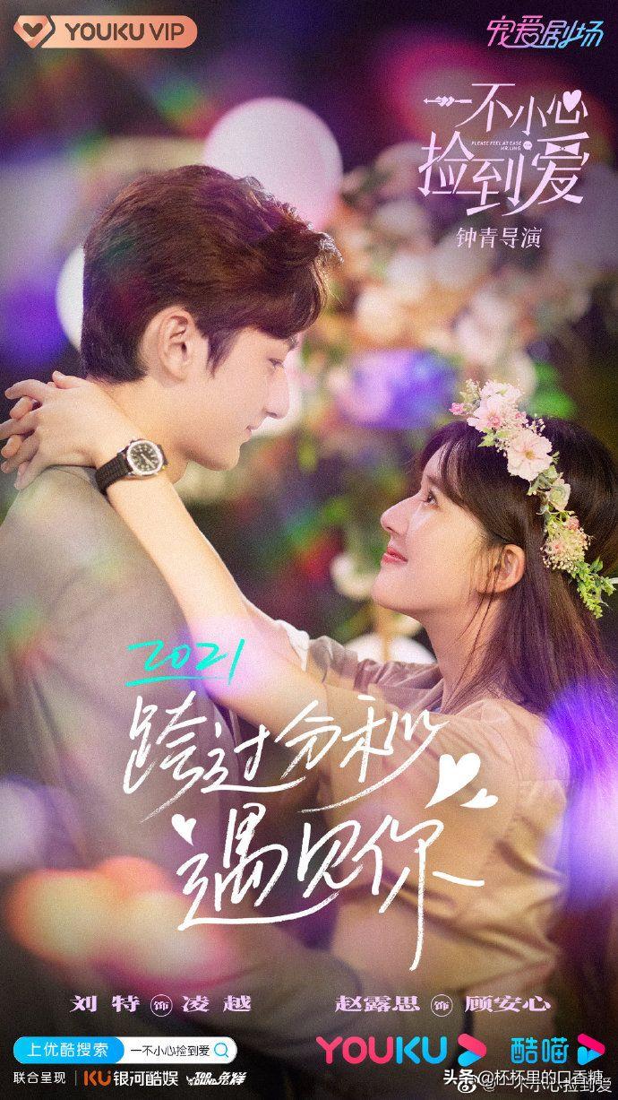 2021校园＋职场爱情甜宠剧！杨幂《定律》、热巴《荣耀》糖分超标