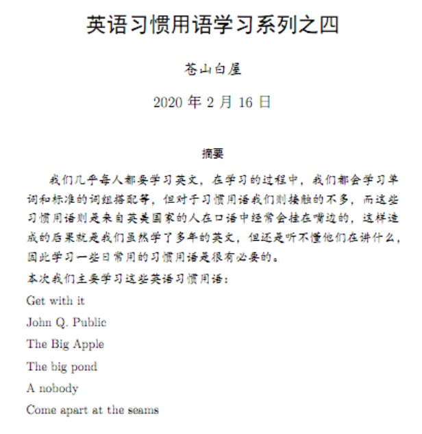 鑻辫涔犳儻鐢ㄨ瀛︿範绯诲垪涔嬩竴,鑻辫涔犳儻鐢ㄨ瀛︿範绯诲垪