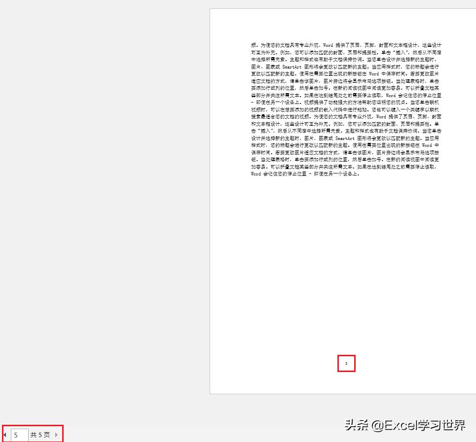 word怎么给某一页设置页码,word如何设置某一页的页码