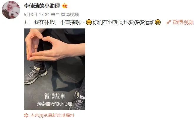 李佳琦和小助理，撕逼分手了？