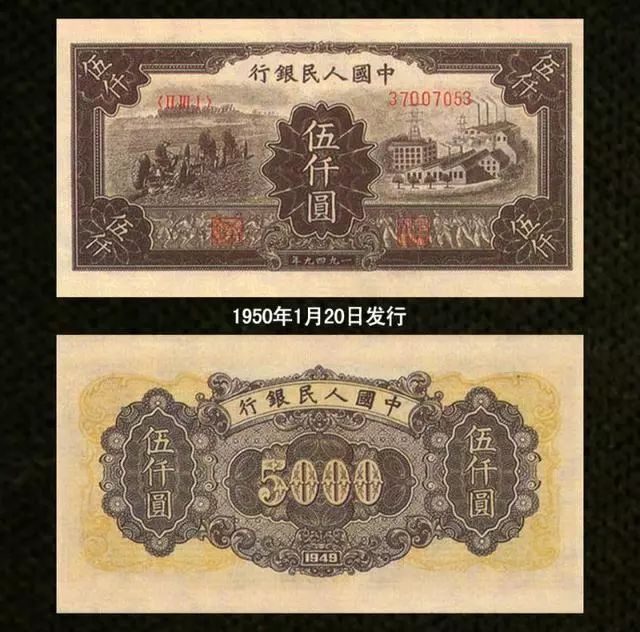 第一套人民币收藏最新价格及图片,第一套人民币收藏价格一览表