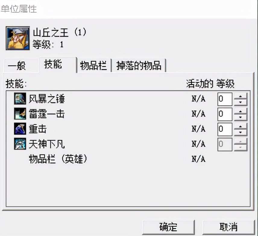 魔兽争霸3哪个英雄后期最厉害,魔兽争霸3冷门英雄排名