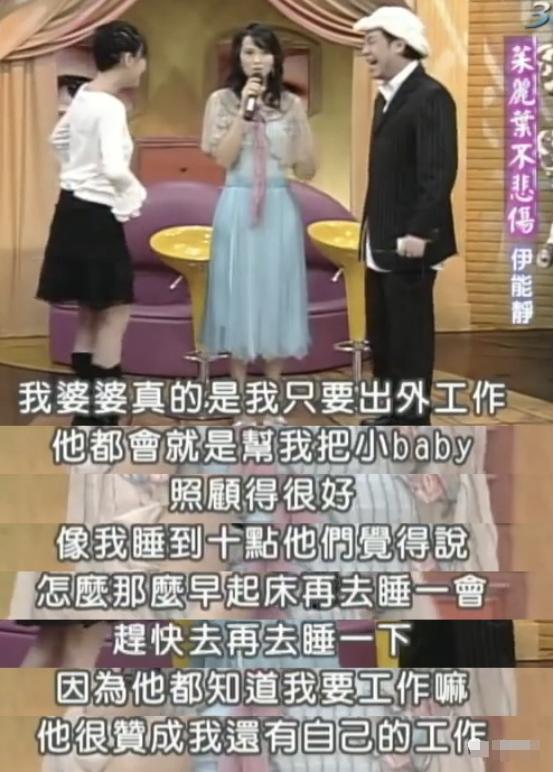 艾小羊：伊能静，你去哪儿找的这么好的前夫