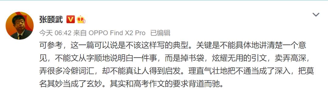 2020高考满分作文被举报涉嫌利益输送？最新通报来了