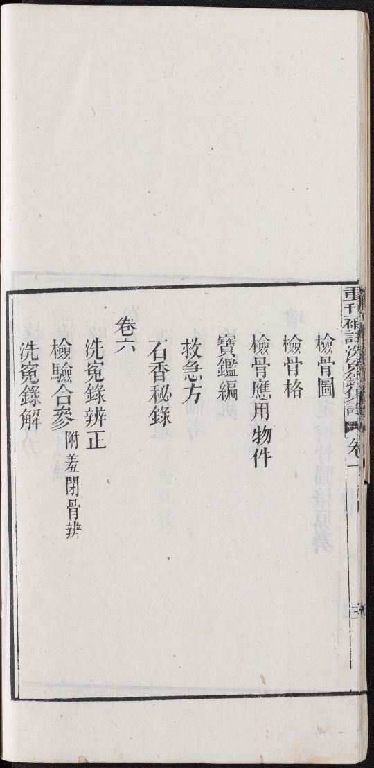 洗冤录2免费完整版,洗冤录国语版第二部