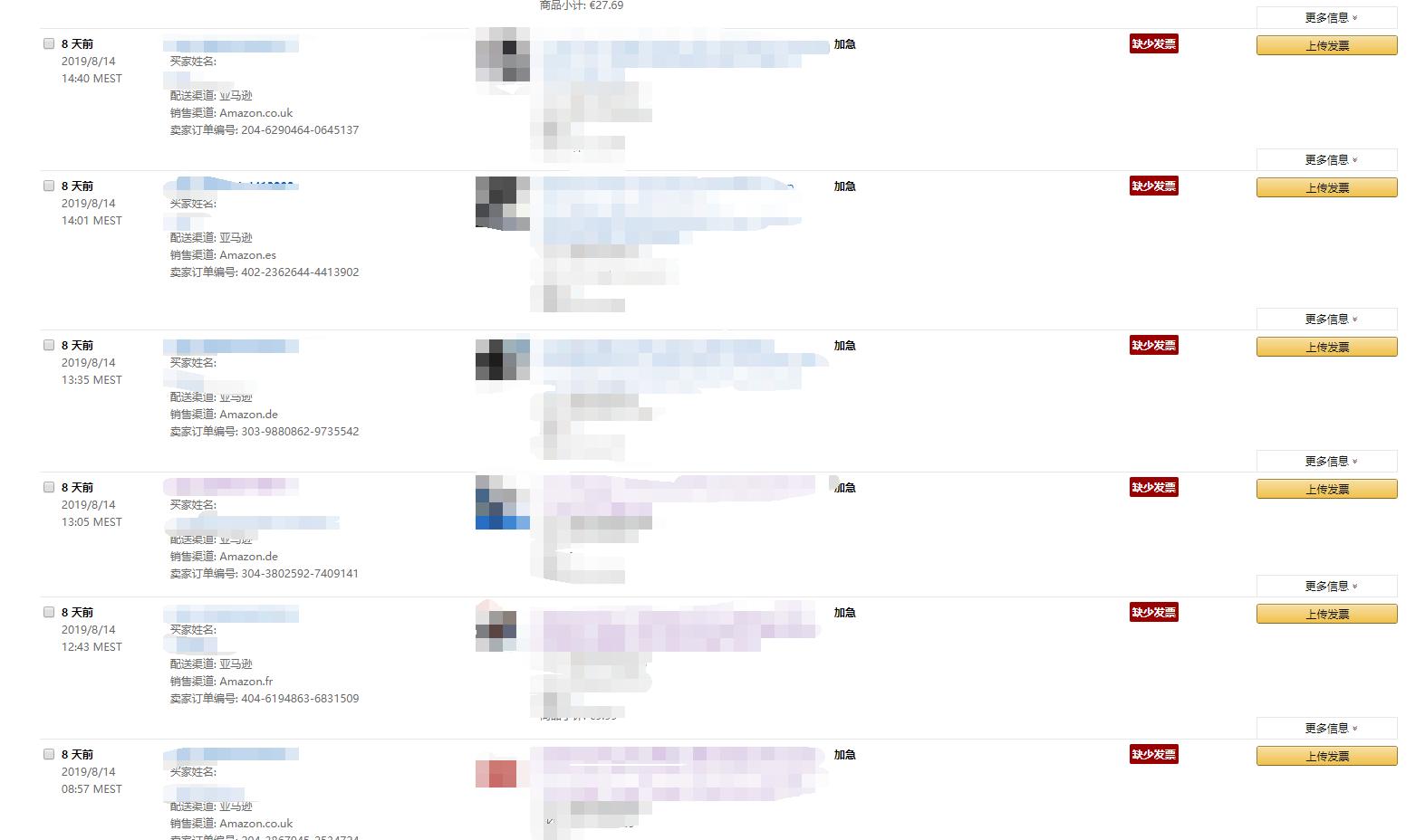 亚马逊怎么解决欧洲站发票缺陷率 (亚马逊欧洲站如何提供发票)