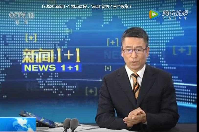 央视爆料全是假货没一件真货,央视爆料全是假货没有一件真品