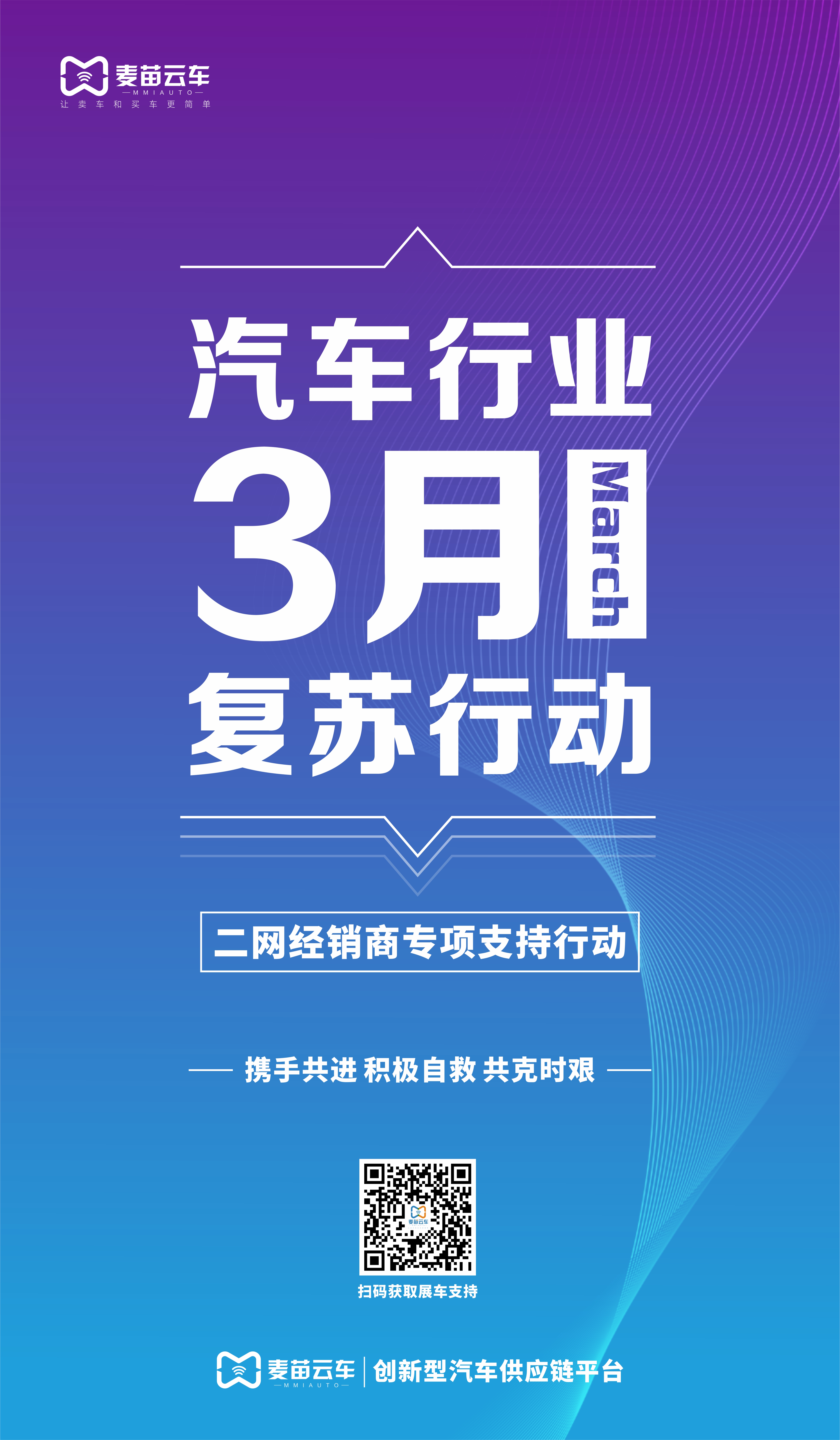 麦苗云车分期购车套路,麦苗云车