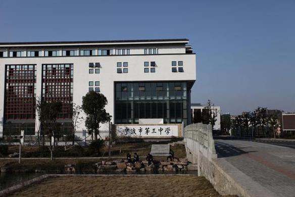 最新宁波市重点高中排名一览表,宁波重点高中有哪些学校