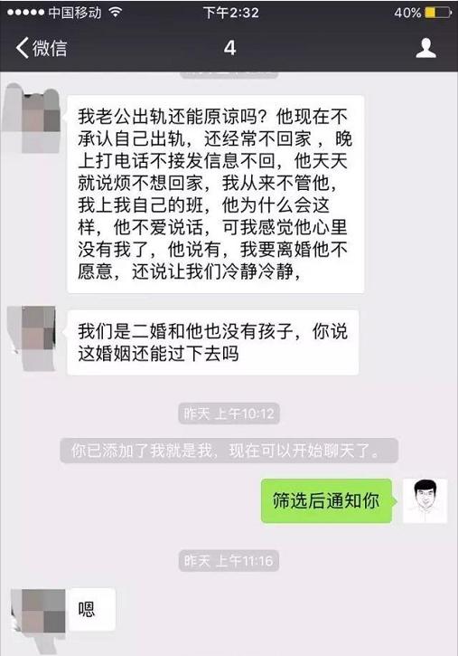 一叶倁秋:老公想一夫二妻,我该怎么办?