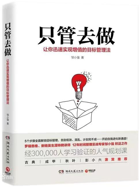 如何让目标落地,如何让目标计划落地