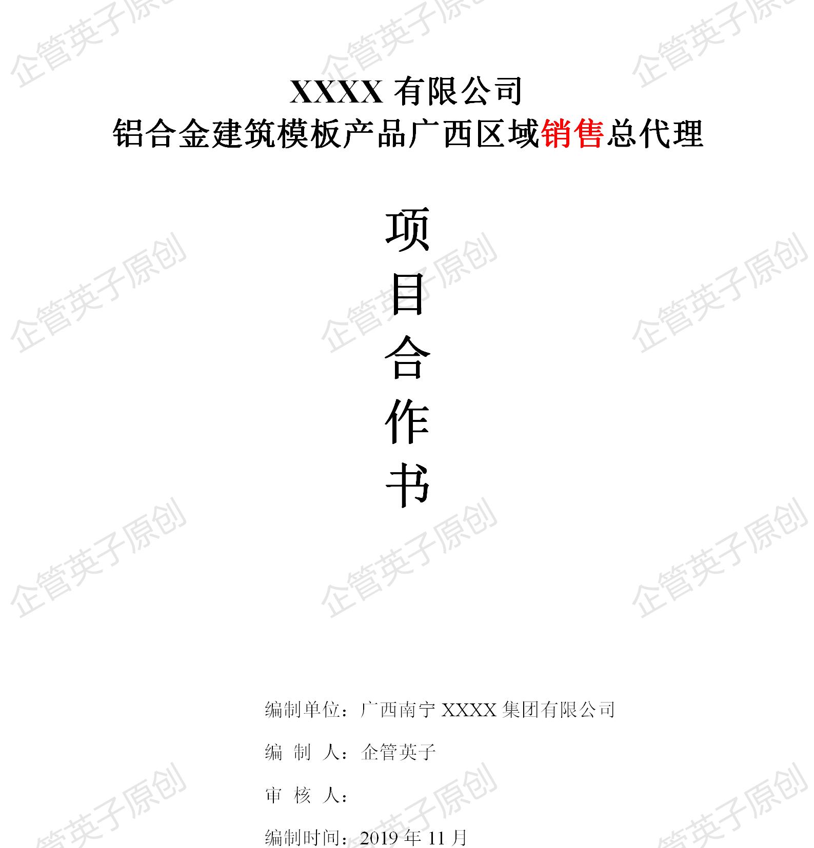国际商务谈判经典案例视频,采购商务谈判经典案例视频